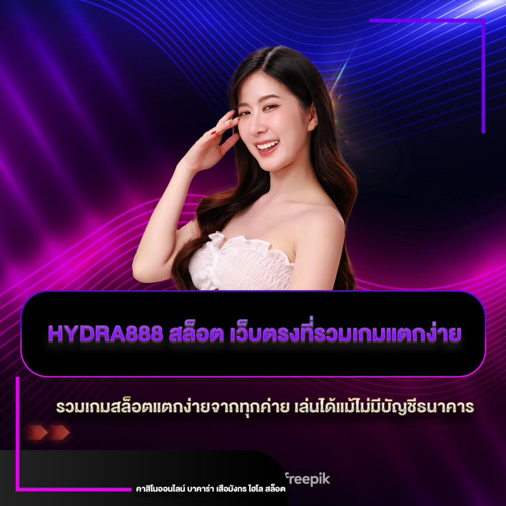 hydra888 สล็อต
